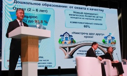 Образовательные приоритеты региона